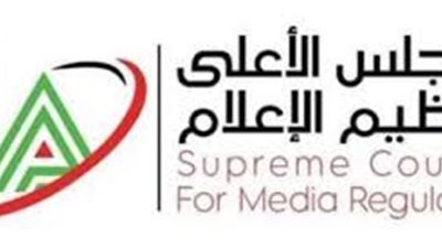 الأعلى للإعلام    